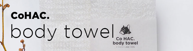 CoHAC Body Towel